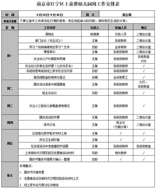 上秦淮.png