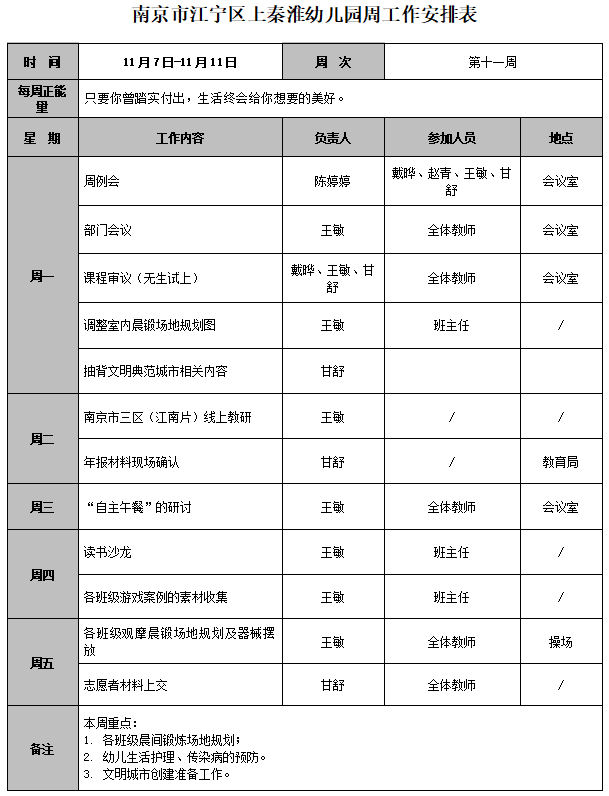QQ图片20221110083211.png
