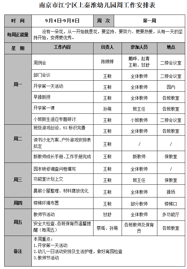 QQ图片20230905171711.png