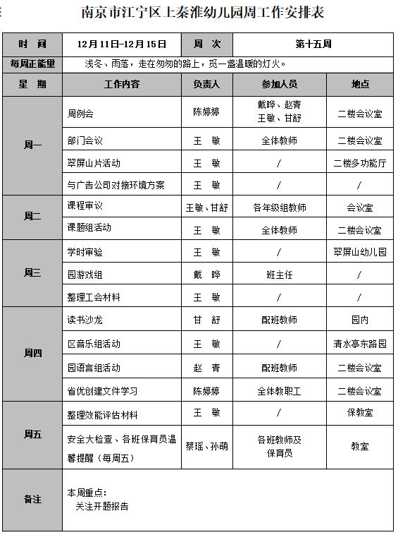 QQ图片20231215144409.png