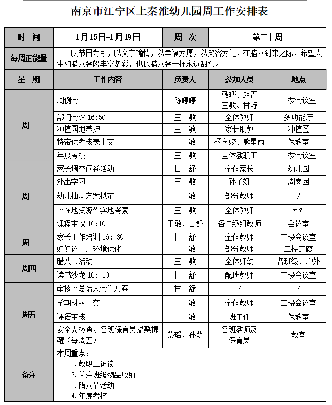 QQ图片20240116112226.png