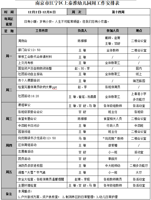 QQ图片20241203145327.png
