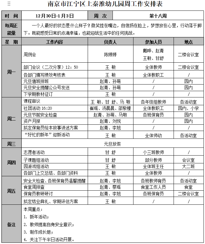 QQ图片20241231145221.png